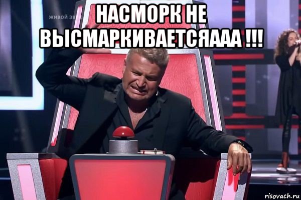 насморк не высмаркиваетсяааа !!! , Мем   Отчаянный Агутин