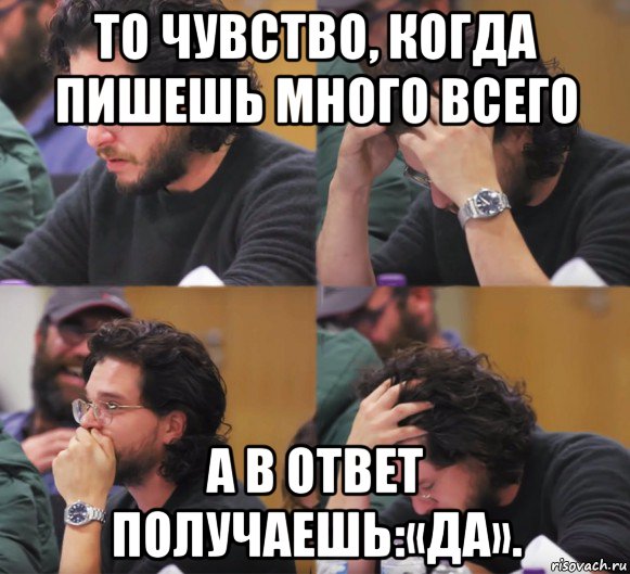 то чувство, когда пишешь много всего а в ответ получаешь:«да»., Комикс  Расстроенный Джон Сноу