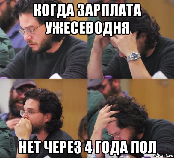 когда зарплата ужесеводня нет через 4 года лол, Комикс  Расстроенный Джон Сноу