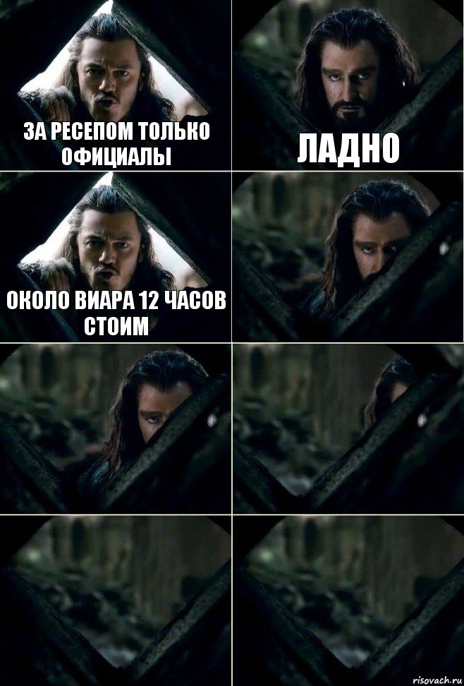 за ресепом только официалы ладно около виара 12 часов стоим     , Комикс  Стой но ты же обещал