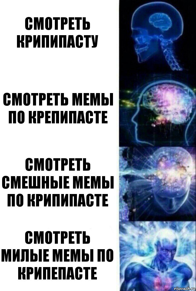 смотреть крипипасту смотреть мемы по крепипасте смотреть смешные мемы по крипипасте смотреть милые мемы по крипепасте, Комикс  Сверхразум