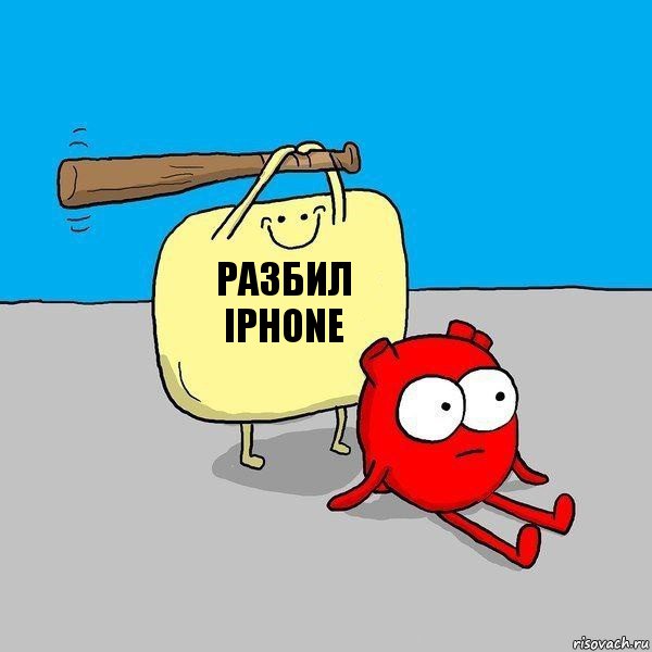 Разбил IPhone, Комикс   Удар по сердцу