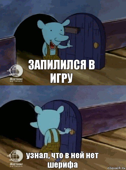 запилился в игру узнал, что в ней нет шерифа, Комикс  Уинслоу вышел-зашел