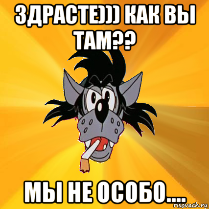 здрасте))) как вы там?? мы не особо....