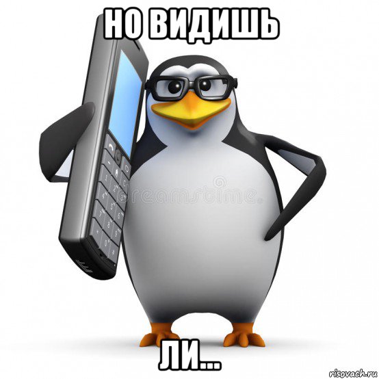 но видишь ли...