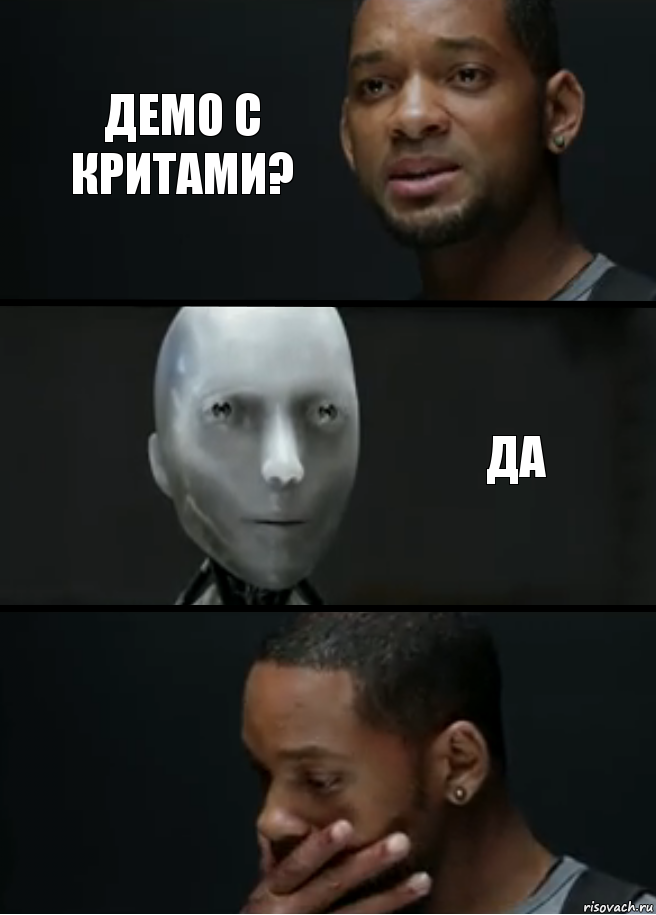 демо с критами? да, Комикс багет