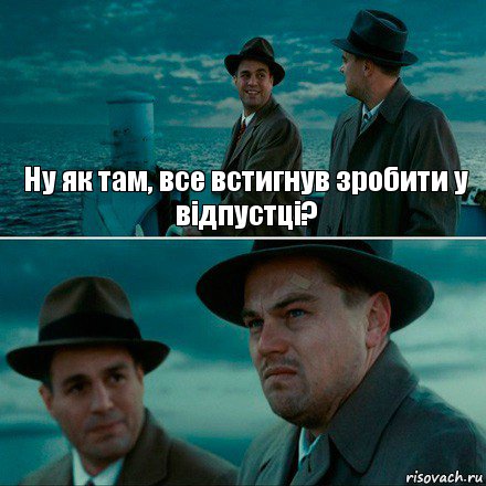 Ну як там, все встигнув зробити у відпустці? , Комикс Ди Каприо (Остров проклятых)