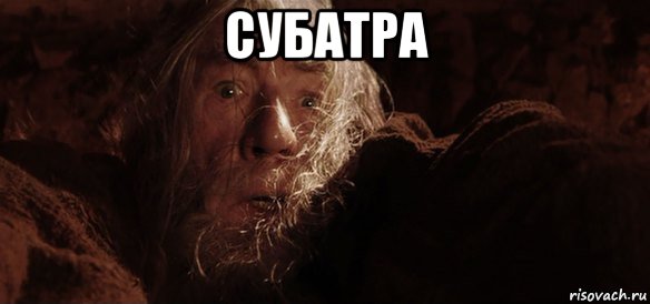 субатра 