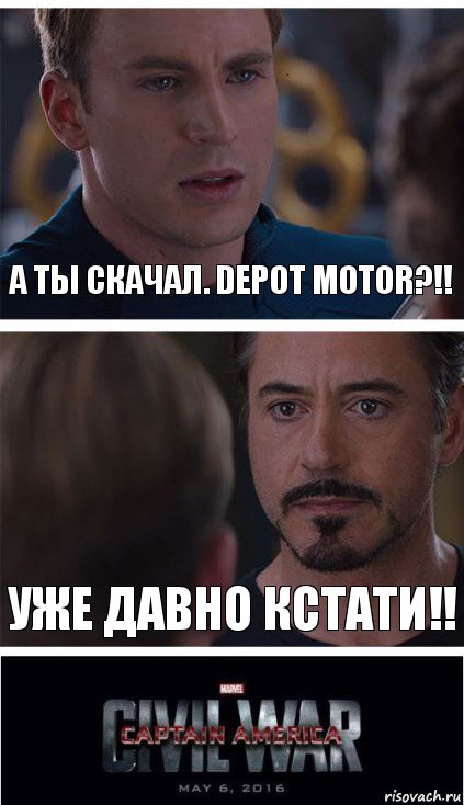 А ты скачал. Depot motor?!! Уже давно кстати!!, Комикс   Гражданская Война