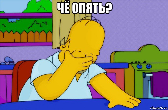 чё опять? , Мем Homer simpson facepalm