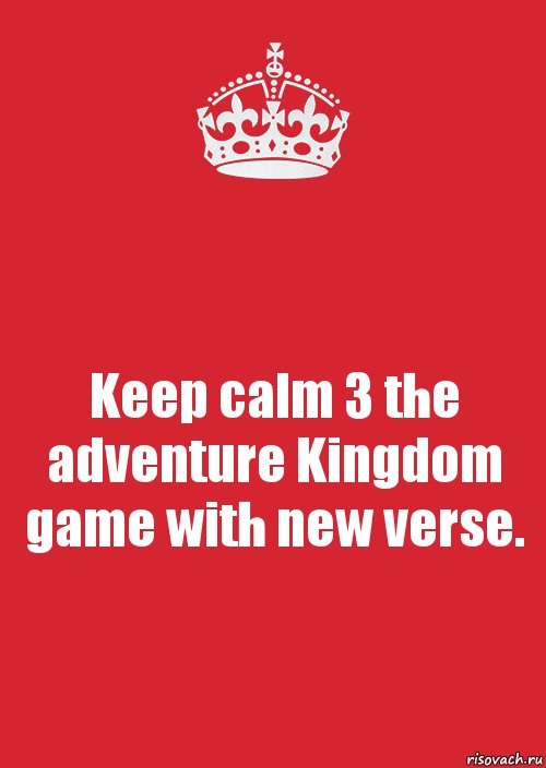 Keep calm 3 the adventure Kingdom game with new verse., Комикс Keep Calm 3