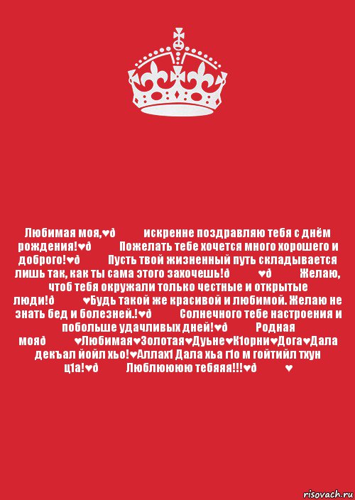 Комикс Keep Calm 3