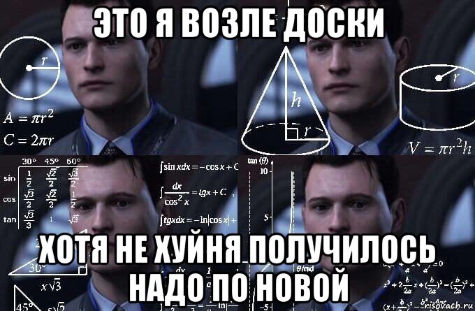 это я возле доски хотя не хуйня получилось надо по новой, Мем  Коннор задумался