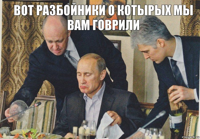 Вот разбойники о котырых мы вам говрили, Комикс  Путин NOT BAD