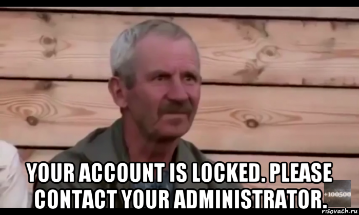  your account is locked. please contact your administrator., Мем  Охуевающий дед