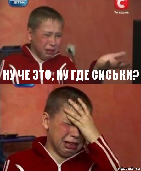 ну че это, ну где сиськи? , Комикс   Сашко Фокин