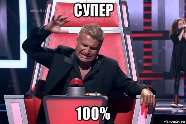 супер 100%, Мем   Отчаянный Агутин