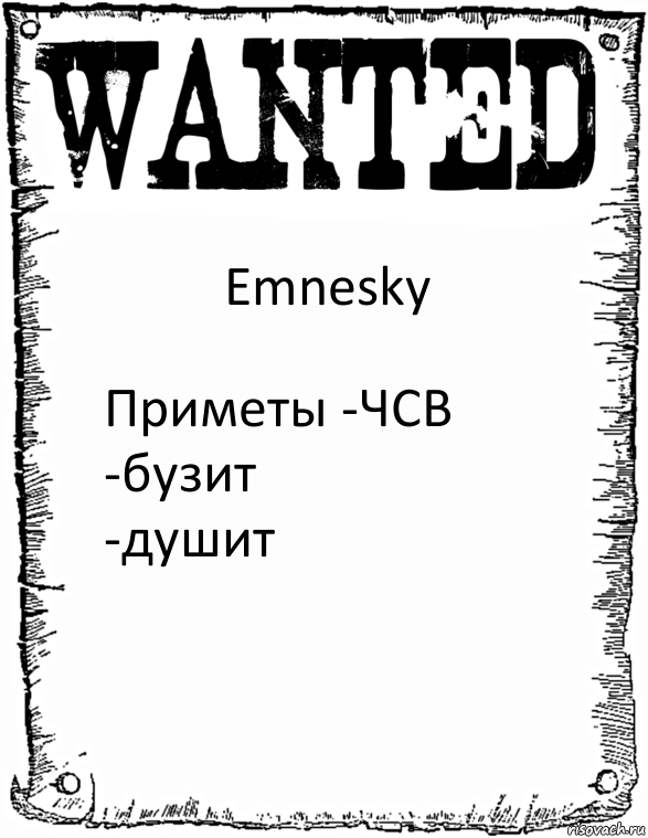 Emnesky Приметы -ЧСВ -бузит
-душит, Комикс розыск