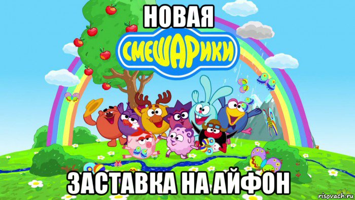 новая заставка на айфон