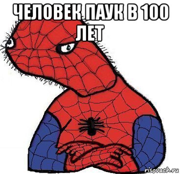 человек паук в 100 лет 