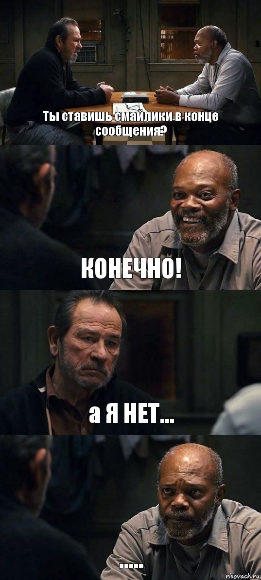 Ты ставишь смайлики в конце сообщения? КОНЕЧНО! а Я НЕТ... ....., Комикс The Sunset Limited