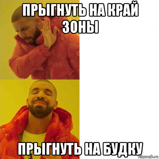 прыгнуть на край зоны прыгнуть на будку, Комикс Тимати да нет