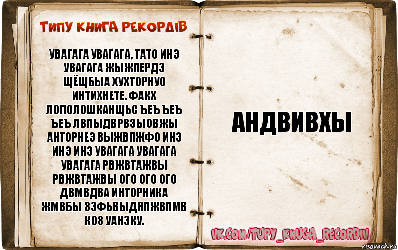 Увагага увагага, Тато инэ увагага жыжпердэ щёщбыа хухторнуо интихнете. Факх Лололошканщьс ъеъ ъеъ ъеъ лвпыдврвзыовжы анторнеэ выжвпжфо инэ инэ инэ увагага увагага увагага рвжвтажвы рвжвтажвы ого ого ого двмвдва инторника жмвбы зэфьвыдяпжвпмв коз уанэку. АНДВИВХЫ