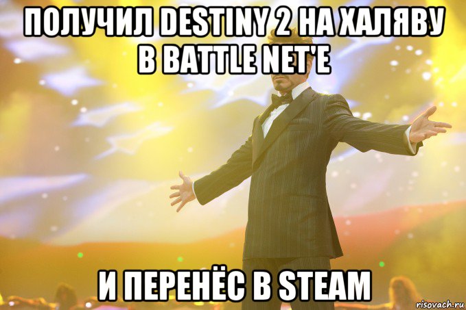 получил destiny 2 на халяву в battle net'e и перенёс в steam