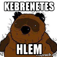 kebrenetes hlem, Мем   Вонни