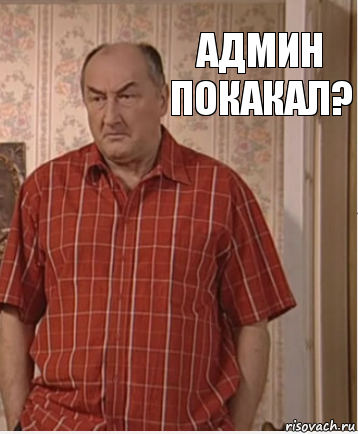 админ покакал?, Комикс Николай Петрович Воронин