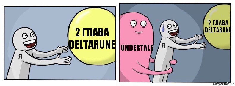 2 глава deltarune undertale 2 глава deltarune, Комикс Я и жизнь