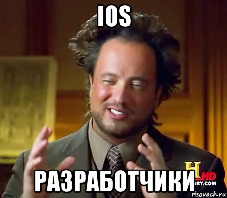 ios разработчики