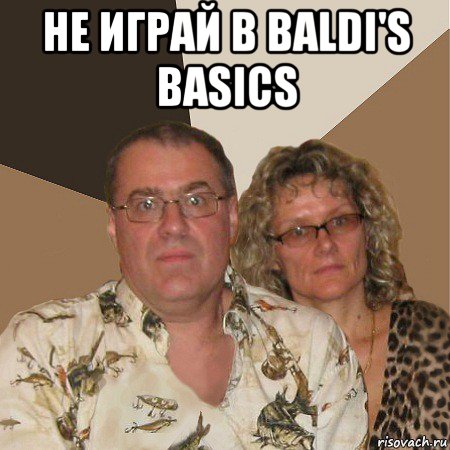 не играй в baldi's basics , Мем  Злые родители