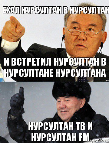 ехал нурсултан в нурсултан и встретил нурсултан в нурсултане нурсултана нурсултан тв и нурсултан fm, Комикс ad