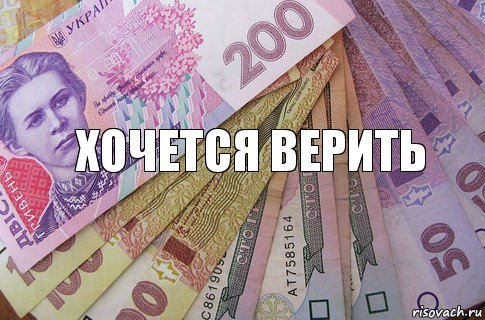 Хочется верить, Комикс деньги