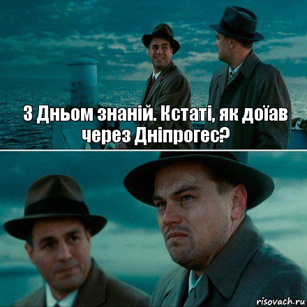 З Дньом знаній. Кстаті, як доїав через Дніпрогес? , Комикс Ди Каприо (Остров проклятых)