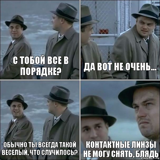 С тобой все в порядке? Да вот не очень... Обычно ты всегда такой веселый, что случилось? Контактные линзы не могу снять, БЛЯДЬ, Комикс дикаприо 4