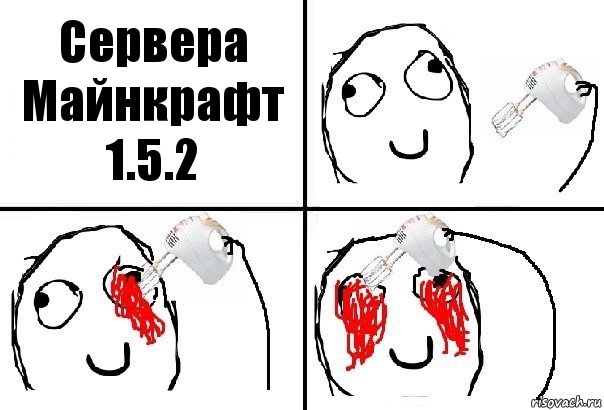 Сервера Майнкрафт 1.5.2