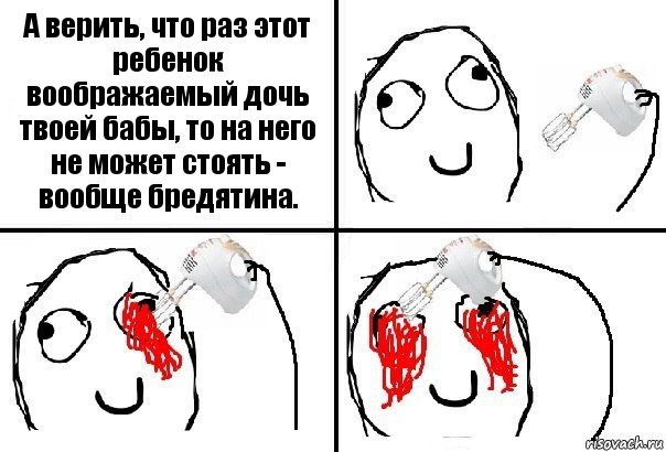 А верить, что раз этот ребенок воображаемый дочь твоей бабы, то на него не может стоять - вообще бредятина.