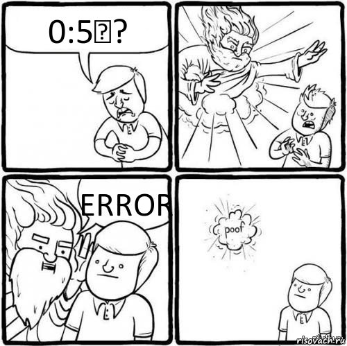 0:5＝? ERROR