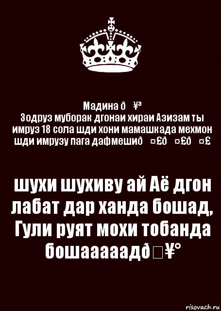 Комикс keep calm