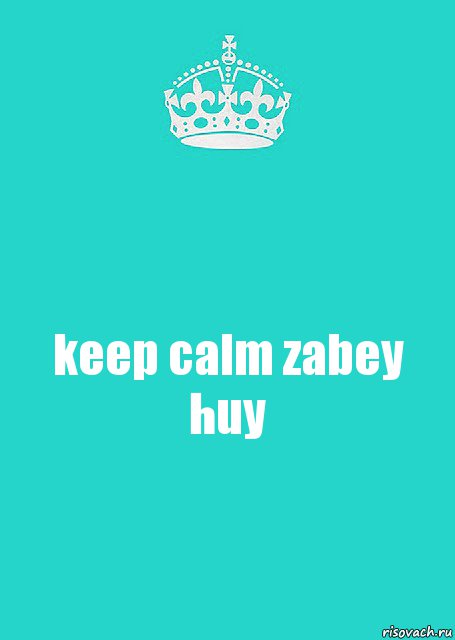 keep calm zabey huy, Комикс  Keep Calm 2