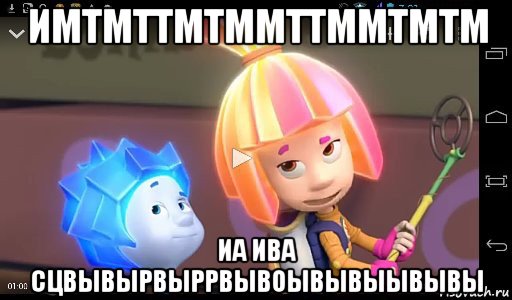 имтмттмтммттммтмтм иа ива сцвывырвыррвывоывывыывывы