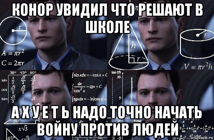 конор увидил что решают в школе а х у е т ь надо точно начать войну против людей, Мем  Коннор задумался