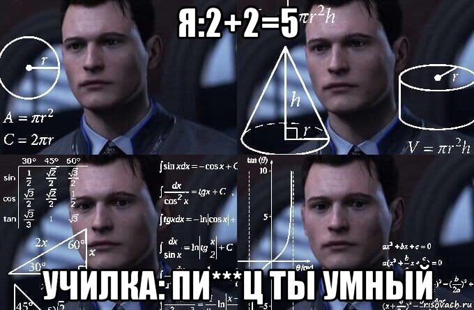 я:2+2=5 училка: пи***ц ты умный, Мем  Коннор задумался