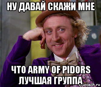 ну давай скажи мне что army of pidors лучшая группа, Мем мое лицо