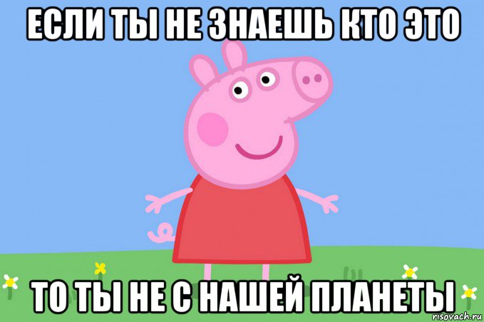 если ты не знаешь кто это то ты не с нашей планеты