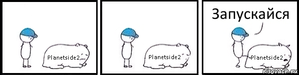 Planetside2 Planetside2 Planetside2 Запускайся, Комикс   Работай