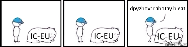 IC-EU IC-EU IC-EU dpyzhov: rabotay bleat, Комикс   Работай