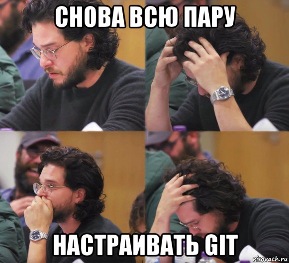 снова всю пару настраивать git, Комикс  Расстроенный Джон Сноу